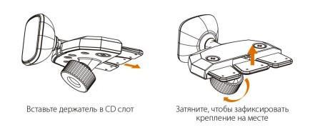 Чтобы закрепить этот магнитный держатель, достаточно просто вставить в щель CD привода магнитолы и зафиксировать с помощью регулировочного винта