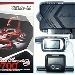 Red Scorpio 9700 (Автозапуск)