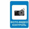 На московских дорогах появятся знаки, предупреждающие о камерах